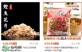 木魚花一包大概多少錢？木魚花可以用什么代替