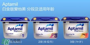 英國愛他美白金版和普通版的區(qū)別 英國愛他美白金版奶粉特點？