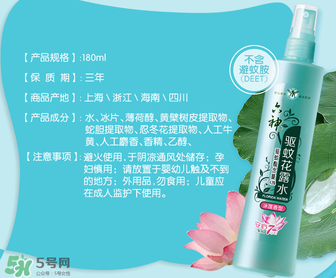 六神驅(qū)蚊花露水怎么樣？六神驅(qū)蚊花露水有用嗎？