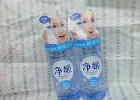 倍麗顏卸妝液怎么樣？倍麗顏凈姬卸妝液好用嗎