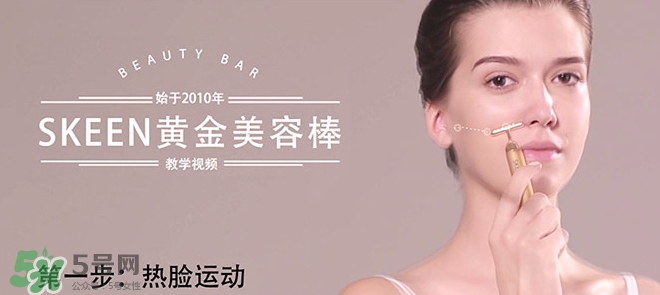 skeen黃金棒怎么用？skeen黃金棒怎么樣？