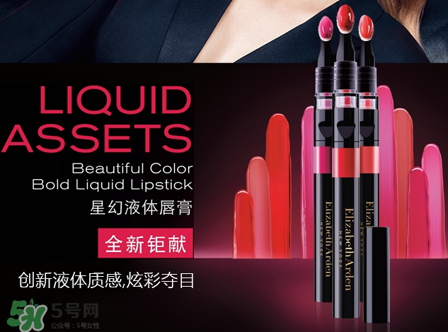 伊麗莎白雅頓星幻液體唇膏多少錢_專柜價(jià)格 伊麗莎白雅頓星幻液體唇膏多少錢_專柜價(jià)格