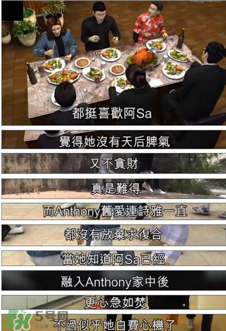 阿Sa新戀情曝光 阿Sa新男友是誰？