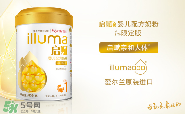 惠氏啟賦1%限定版奶粉怎么樣？惠氏限定版奶粉好不好？