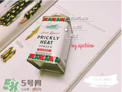 蛇牌爽身粉哪個(gè)味道好？蛇牌爽身粉有幾種味道？