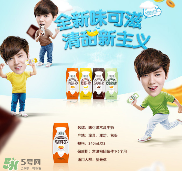 伊利味可滋哪個(gè)味道最好喝？伊利味可滋有幾種味道？