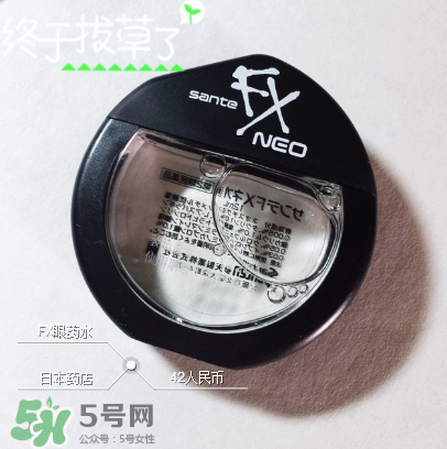 fx眼藥水開封后能用多久？fx眼藥水開封后保質(zhì)期