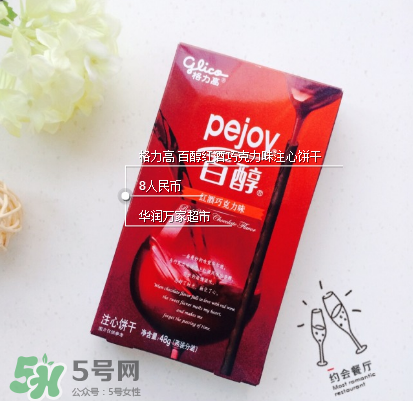 百奇和百醇的區(qū)別？百奇和百醇哪個好吃？