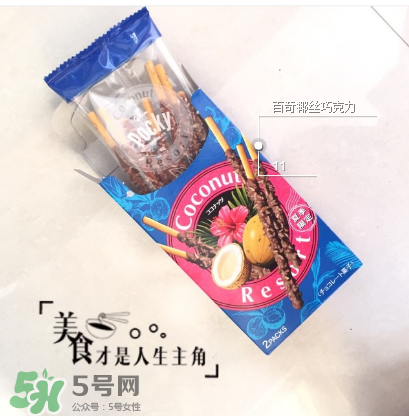 百奇和百醇的區(qū)別？百奇和百醇哪個好吃？