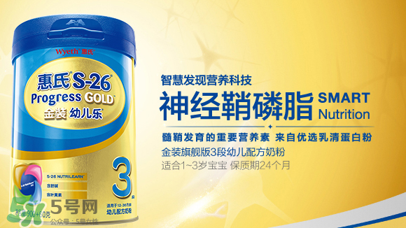 惠氏S-26金裝旗艦版奶粉怎么樣？惠氏S-26金裝旗艦版好不好？