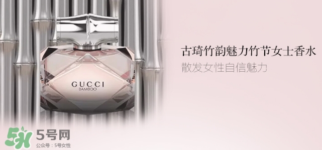 古馳竹韻香水多少錢？古馳竹韻香水專柜價格