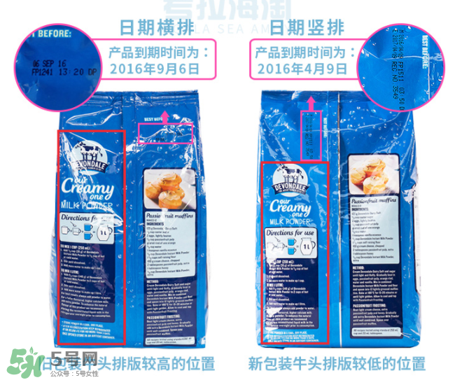 德運(yùn)奶粉生產(chǎn)日期怎么看？德運(yùn)奶粉日期怎么看？