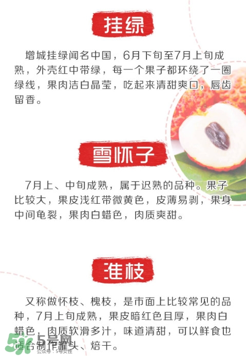 增城荔枝節(jié)是什么時(shí)候？2017年增城荔枝節(jié)時(shí)間