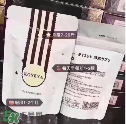 koneya減肥藥怎么樣？koneya減肥藥有用嗎？