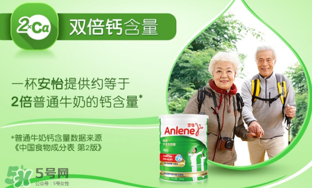 Anlene安怡奶粉怎么樣？Anlene安怡奶粉好不好？