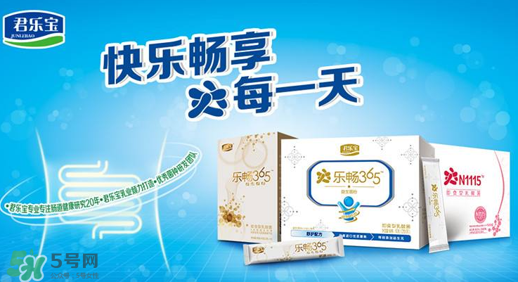 君樂寶益生菌怎么樣？君樂寶益生菌好嗎？