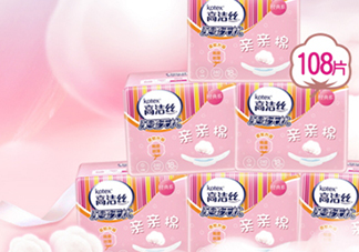 高潔絲衛(wèi)生巾多少錢？高潔絲衛(wèi)生巾價(jià)格