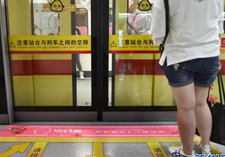 女性車(chē)廂什么時(shí)間段開(kāi)啟？女性車(chē)廂能防性騷擾嗎？