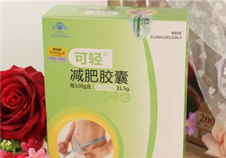 可輕減肥膠囊有效果嗎？可輕減肥膠囊怎么樣？