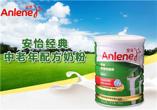 Anlene是什么牌子的奶粉？Anlene安怡奶粉是哪國(guó)的？