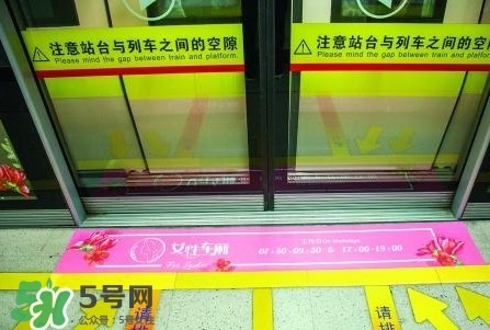 女性車廂什么時間段開啟？女性車廂能防性騷擾嗎？