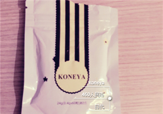 koneya減肥藥有副作用嗎？koneya副作用是什么？