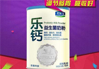 君樂(lè)寶益生菌奶粉怎么樣？君樂(lè)寶益生菌奶粉好嗎？