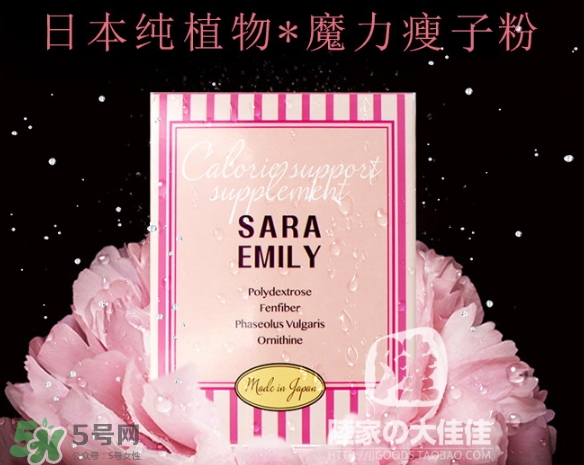 sara emily控糖粉怎么樣？sara emily熱控粉怎么吃？
