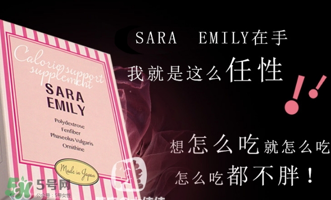 sara emily控糖粉怎么樣？sara emily熱控粉怎么吃？