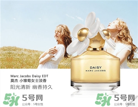 莫杰雛菊淡香水怎么樣?莫杰雛菊女士淡香水味道 莫杰雛菊淡香水怎么樣?莫杰雛菊女士淡香水味道