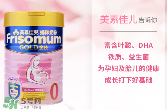 美素佳兒孕婦奶粉用法用量 美素佳兒孕婦奶粉怎么沖？