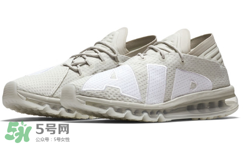 nike air max flair light bone多少錢？耐克大air米白配色價(jià)格