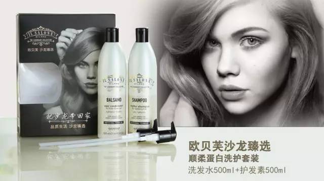 歐貝芙洗發(fā)水怎么樣？歐貝芙洗發(fā)水好用嗎