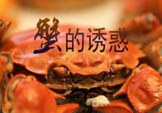 藍莓和螃蟹能一起吃嗎？吃藍莓和螃蟹會中毒嗎？