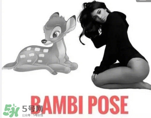 斑比跪是怎么來的？Bambi Pose為什么叫斑比跪