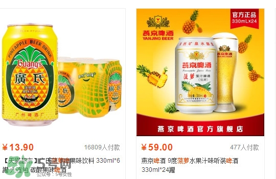 菠蘿啤多少錢一罐？菠蘿啤多少錢一件
