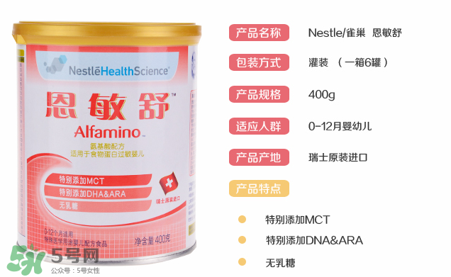 恩敏舒奶粉為什么這么貴？恩敏舒奶粉價(jià)格多少？
