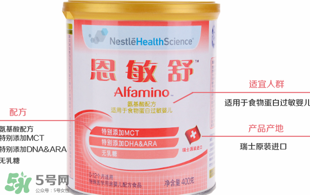 恩敏舒奶粉為什么這么貴？恩敏舒奶粉價(jià)格多少？