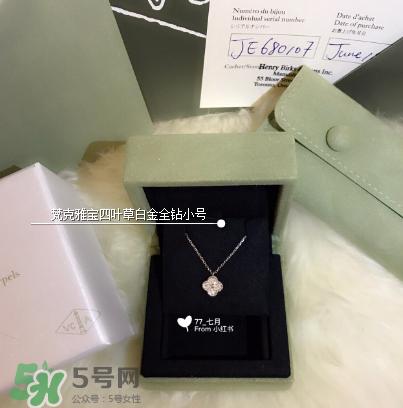 梵克雅寶四葉草項(xiàng)鏈?zhǔn)鞘裁床馁|(zhì)？四葉草項(xiàng)鏈材質(zhì)介紹