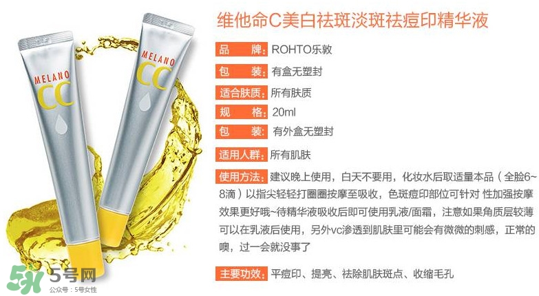 樂敦cc精華有激素曝光 樂敦cc精華成分表