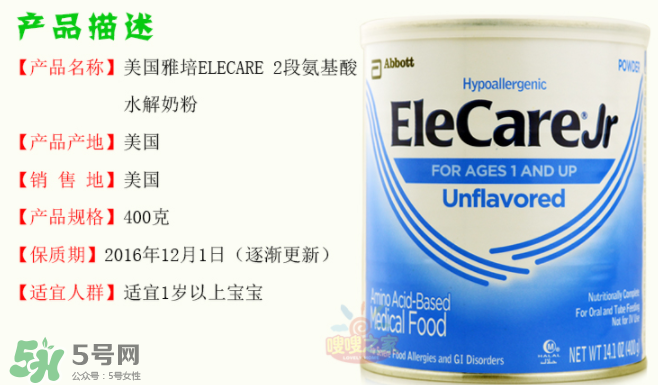 雅培氨基酸奶粉怎么樣？雅培氨基酸奶粉好不好？