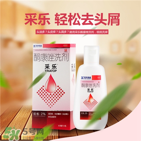 采樂酮康唑洗劑多少錢?采樂酮康唑洗劑怎么用? 采樂酮康唑洗劑多少錢?采樂酮康唑洗劑怎么用?