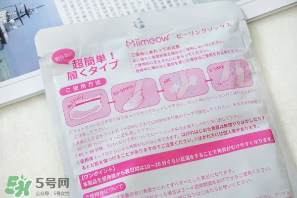 miimeow足膜多少錢?咪一喵足膜專柜價格 miimeow足膜多少錢?咪一喵足膜專柜價格