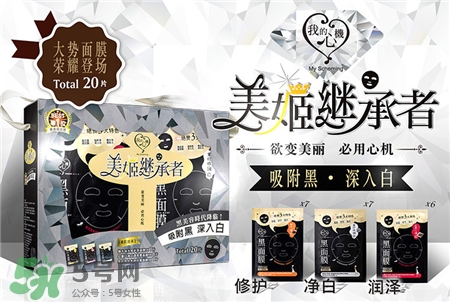 我的心機黑面膜好用嗎?我的心機黑面膜價格
