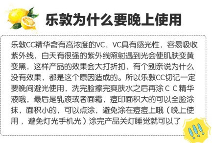 樂敦cc美容液可以白天用嗎？樂敦cc美容液為什么白天不可以用？