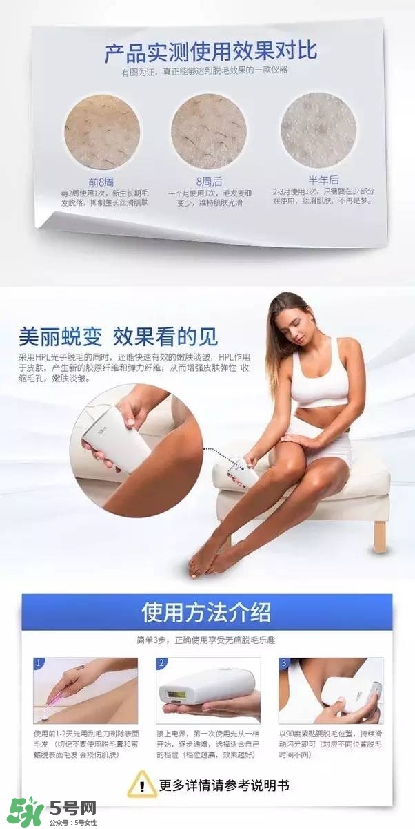 silkn脫毛儀infinity和jewel哪個好？silkn infinity和jewel區(qū)別