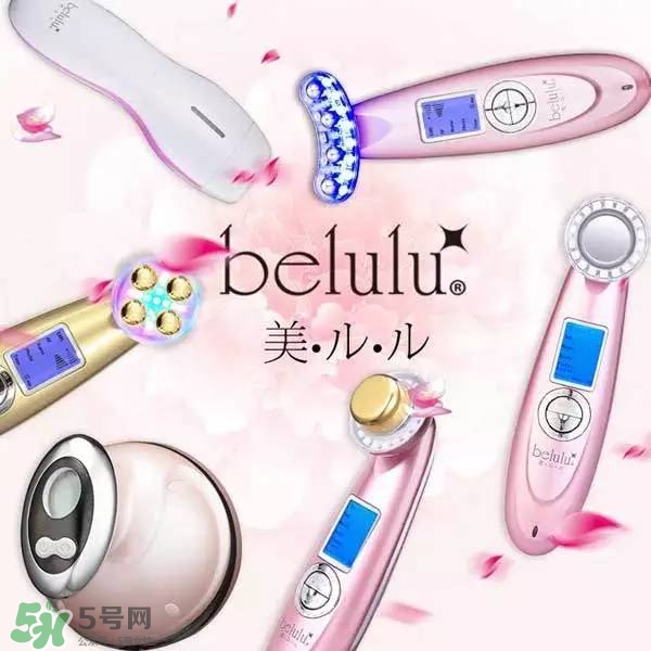 belulu美容儀怎么用？belulu美容儀使用方法