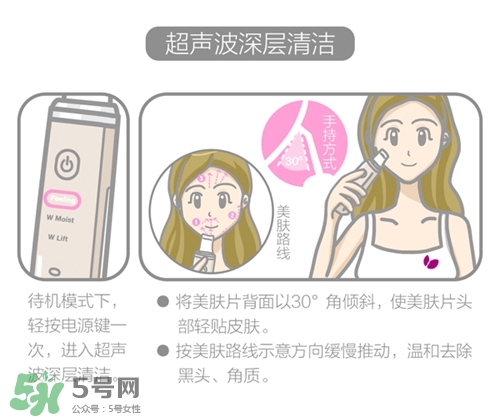cosbeauty離子美容儀怎么用？cosbeauty黑頭導(dǎo)出儀用法