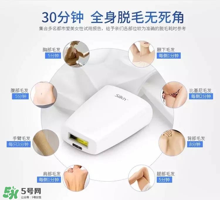 silkn脫毛儀infinity和jewel哪個好？silkn infinity和jewel區(qū)別