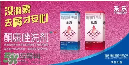 采樂酮康唑洗劑多少錢?采樂酮康唑洗劑怎么用? 采樂酮康唑洗劑多少錢?采樂酮康唑洗劑怎么用?